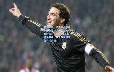 足球彩票：法甲焦点对决，摩纳哥15人伤停陷崩盘危机，洛里昂8场不败蓄势双杀，战术与主客场博弈成关键