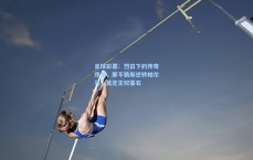 足球彩票：烈日下的传奇序章，那不勒斯逆转帕尔马，奠定王权基石