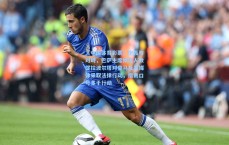 【中国体育彩票】炮轰与对峙，巴萨主席候选人敦促拉波尔塔对皇马及其媒体采取法律行动，指责口号多于行动