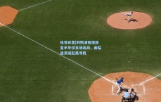 体育彩票|利物浦租借新星半年仅五场出战，面临退货或赴美寻机