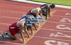 【体育彩票】西甲保级生死战，赫罗纳残阵硬撼马竞，铁血防线能否扑灭主场希望？