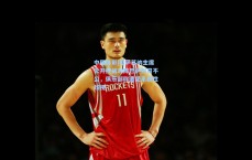 中国体彩|奥萨苏纳主席公开控诉对阵巴萨判罚不公，俱乐部称遭受系统性歧视