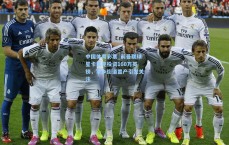 中国体育彩票_前曼联球星卡里克投资160万英镑，家乡街道置产引发关注