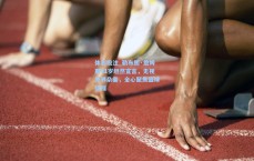 体彩投注_勒布朗·詹姆斯41岁坦然宣言，无视外界杂音，全心聚焦篮球征程