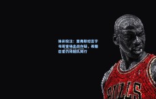 体彩投注：里弗斯坦言字母哥客场出战存疑，希腊巨星仍将随队同行