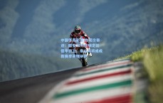 中国体育彩票|白菜价奇迹！国安10万欧锁定前德甲铁卫，泰山弃将或成新赛季关键拼图