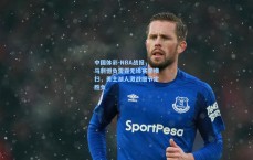 中国体彩-NBA战报，马刺憾负雷霆无缘赛季横扫，勇士湖人激战细节定胜负