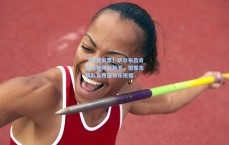 【体育彩票】萨尔布吕肯官方视频迎新岁，樊振东携队友传递快乐祝福